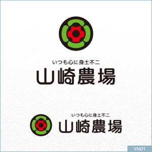 neomasu (neomasu)さんの「山崎農場」のロゴ作成（商標登録なし）への提案