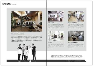 ATL DESIGN LAB (atldesignlab-aki)さんの美容学生に配布する新卒採用向けの企業案内パンフレットへの提案