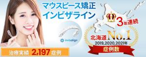 TOP55 (TOP55)さんのマウスピース矯正HPのメインビジュアルデザイン作成（2パターン提案）への提案