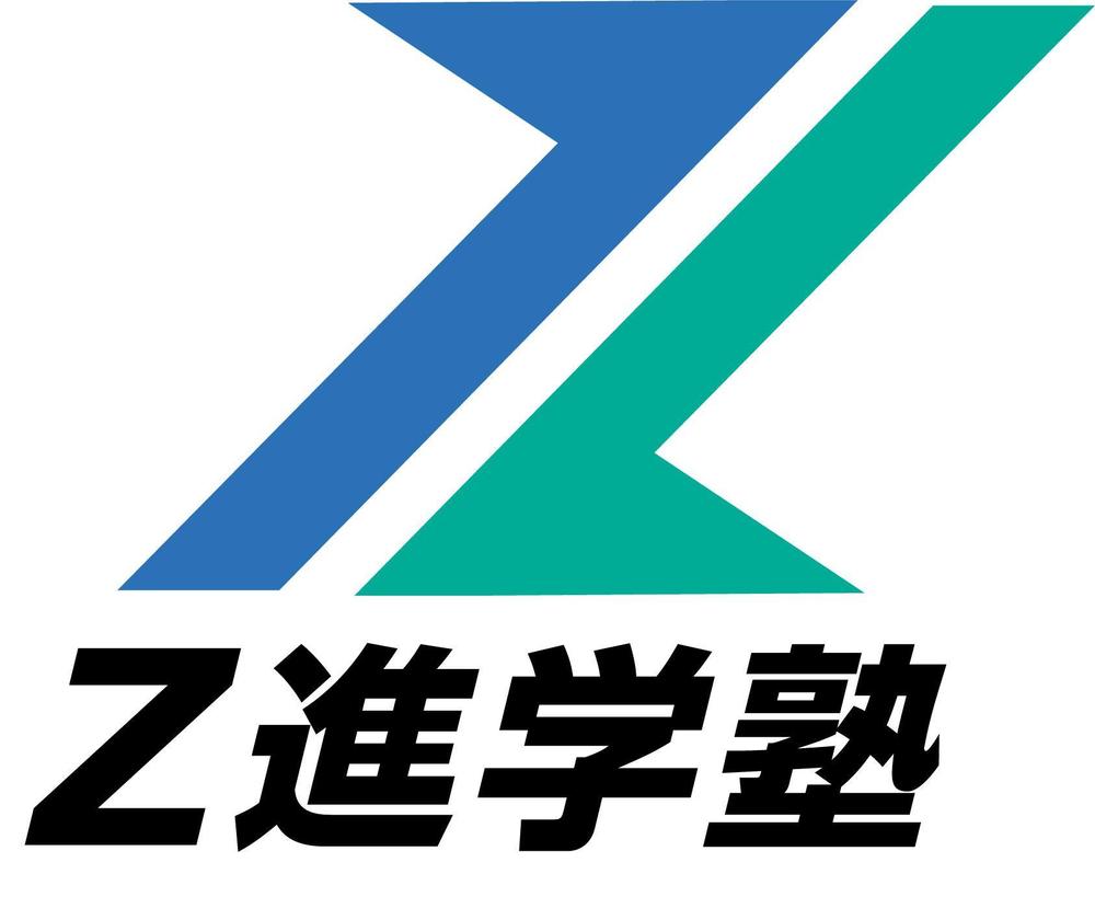 Z進学塾.jpg