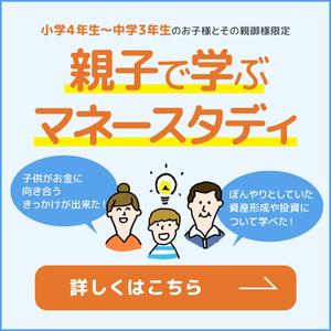 みやま (5cd9407fc2486)さんのFacebook、インスタグラム ラインLINE他広告共通のバナー制作<静止画><動画>への提案