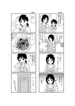 ののの (no_no_no)さんの４コマ漫画作成への提案