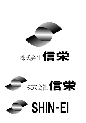 kikujiro (kiku211)さんの「株式会社信栄」のロゴ作成への提案