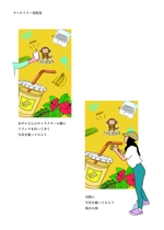 mayukou (mayukou1212)さんの【バナナジュースのお店】店内のフォトスポットとなるタペストリーデザインのご依頼への提案