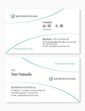 blue blues (PLANETS)さんのITコンサルティング企業株式会社レイウッドシステムズの名刺デザイン依頼への提案
