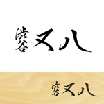 Hiko-KZ Design (hiko-kz)さんの【ロゴマーク】高級感・木箱に焼印のロゴ│継続依頼ありへの提案