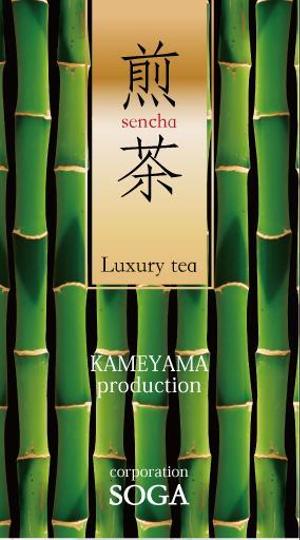 design_studio_be (design_studio_be)さんの日本茶パッケージシールのデザインへの提案