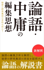 TAMAGAWA (showsuke)さんのKINDl用電子書籍の表紙（表・裏）を作ってほしいへの提案