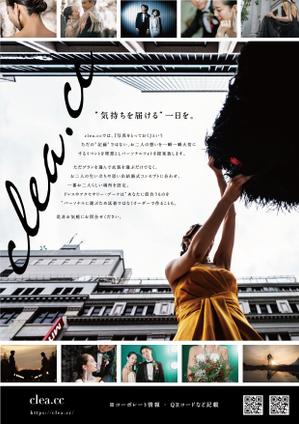 BANBI Design. (Banbi)さんのフリーランスのウェディングプランナーに頼む『フォトウェディング』のA4表裏チラシへの提案