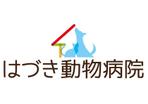 Mochola (mochola)さんの「はづき動物病院」のロゴ作成への提案