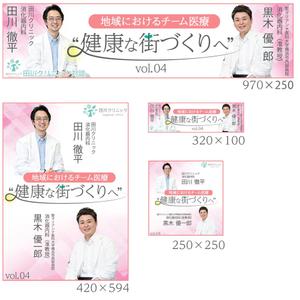neutral365 (neutral365)さんのクリニック対談ページのバナー作成への提案