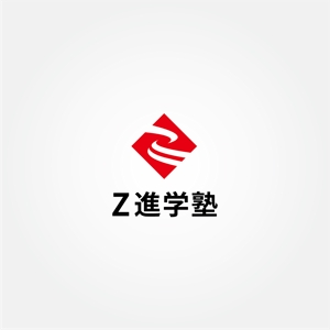 tanaka10 (tanaka10)さんの進学塾「Z進学塾」のロゴへの提案