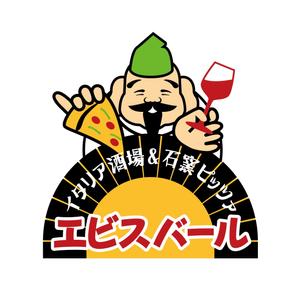 tara_b (tara_b)さんの「イタリア酒場＆石窯ピッツァ　エビスバール」のロゴ作成への提案