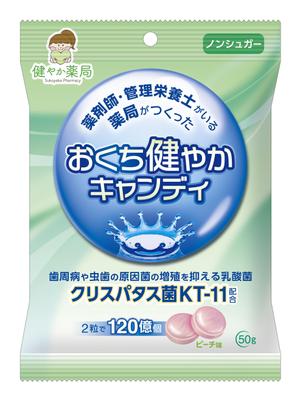 hataya.Design (hataya)さんの「おくち健やかキャンディ」のパッケージデザインへの提案