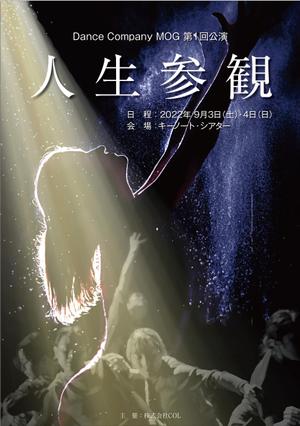Bucchi (Bucchi)さんのダンス公演のチラシデザインへの提案