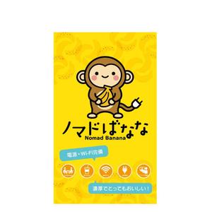 noraya_jr (noraya_jr)さんの【バナナジュースのお店】店内のフォトスポットとなるタペストリーデザインのご依頼への提案