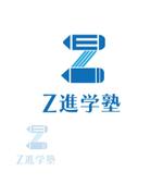 arc design (kanmai)さんの進学塾「Z進学塾」のロゴへの提案