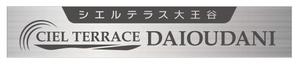 growth (G_miura)さんのマンションの建物名称看板のデザインへの提案