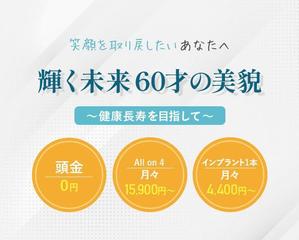 石川理恵 (rie1)さんのインプラント専門サイトのメインビジュアルデザイン作成への提案