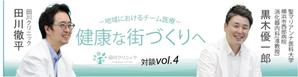 株式会社 GRIT GROUP (GRITGROUP)さんのクリニック対談ページのバナー作成への提案
