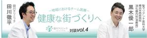 株式会社 GRIT GROUP (GRITGROUP)さんのクリニック対談ページのバナー作成への提案