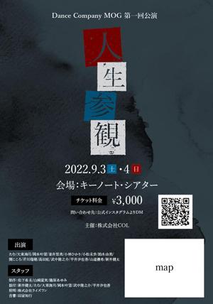 Chappy (chappy02)さんのダンス公演のチラシデザインへの提案