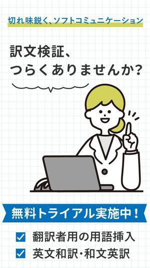 田中　めぐみ (elle_Design)さんの製薬会社や臨床試験をサポートしている企業を顧客として医薬・医学分野に特化した翻訳会社のLPデザインへの提案
