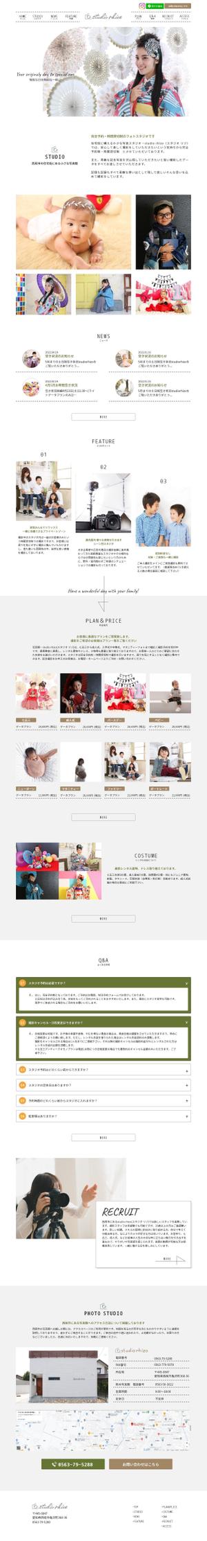noche (noche_1)さんの【キッズフォトスタジオのHPデザイン】｟TOPページのみ｠お洒落で落ち着いた雰囲気のデザイン募集！への提案