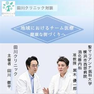 c_design0 (chi_ao08)さんのクリニック対談ページのバナー作成への提案