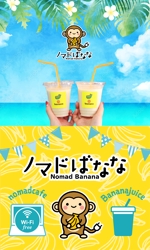 Hama Design ハマデザイン (yococo_0715)さんの【バナナジュースのお店】店内のフォトスポットとなるタペストリーデザインのご依頼への提案