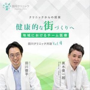 STUDIO myy (qomo)さんのクリニック対談ページのバナー作成への提案