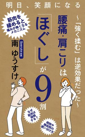 七七七 (hakuji_de)さんの電子書籍　「kindle」の　表紙デザインへの提案