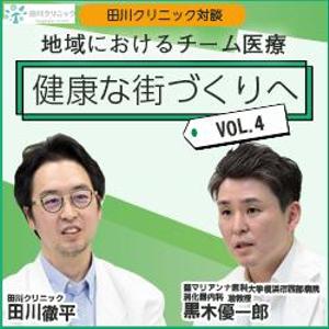 mina_mina(みなdesign) (mina_mina)さんのクリニック対談ページのバナー作成への提案