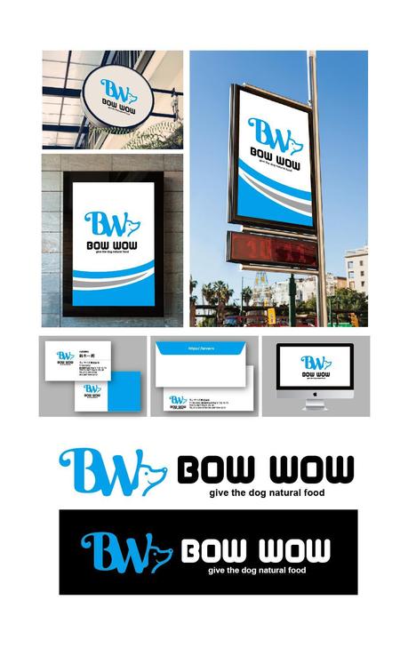 King_J (king_j)さんのドッグフードショップサイト『BOWWOW 』のロゴへの提案