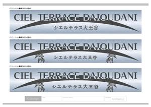 K-Design (kurohigekun)さんのマンションの建物名称看板のデザインへの提案