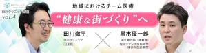 秋山つぐみ (olivemink5)さんのクリニック対談ページのバナー作成への提案