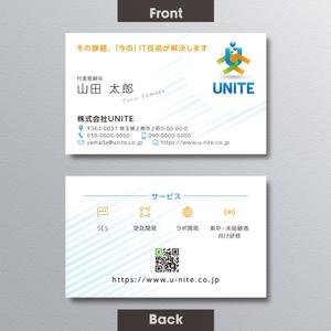 A.Tsutsumi (Tsutsumi)さんのシステム開発会社「株式会社UNITE」の名刺デザインへの提案