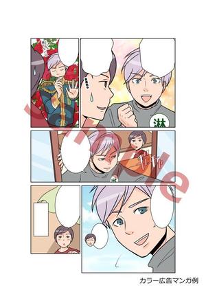 室崎ランコ創造 (murosaki_ranko)さんの医療機関HPの内視鏡検査を説明するマンガへの提案