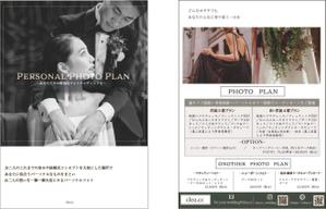 CHICHi (Elubu)さんのフリーランスのウェディングプランナーに頼む『フォトウェディング』のA4表裏チラシへの提案