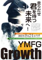 ART BOB (BOB-Workshop)さんの社内新規事業提案制度「Growth」の提案募集に係るポスターへの提案