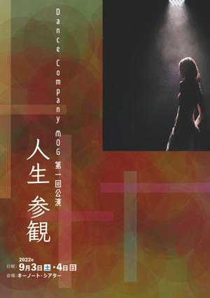Design Works B-BLOCK (b_block4985)さんのダンス公演のチラシデザインへの提案