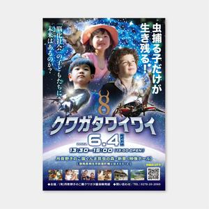 masa07070 (masa07070)さんのクワガタワイワイvol.8のDM への提案