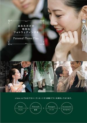 gama design (gama9439)さんのフリーランスのウェディングプランナーに頼む『フォトウェディング』のA4表裏チラシへの提案
