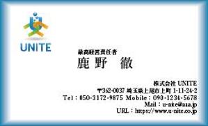 森　星佳 (ayma0615)さんのシステム開発会社「株式会社UNITE」の名刺デザインへの提案