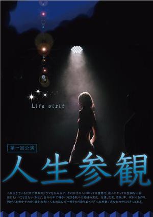 北澤勝司 (maido_oo_kini)さんのダンス公演のチラシデザインへの提案