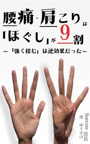 ジーユー (koma042411)さんの電子書籍　「kindle」の　表紙デザインへの提案