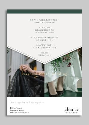 nakagami (nakagami3)さんのフリーランスのウェディングプランナーに頼む『フォトウェディング』のA4表裏チラシへの提案