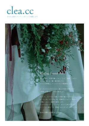 n  (ndsbrand)さんのフリーランスのウェディングプランナーに頼む『フォトウェディング』のA4表裏チラシへの提案