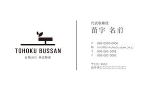 株式会社 メディアハウス (media_house)さんのリフォーム会社 (有)東北物産の 名刺デザインへの提案