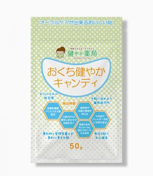 design_studio_be (design_studio_be)さんの「おくち健やかキャンディ」のパッケージデザインへの提案